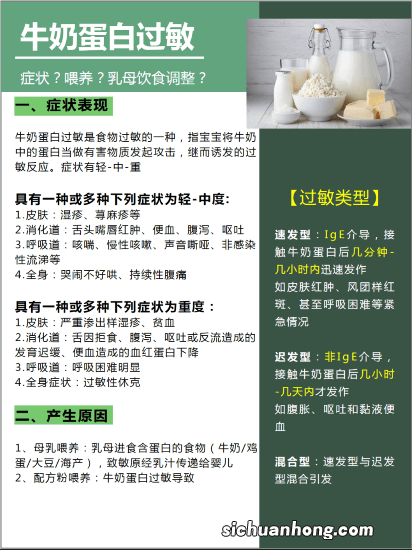 羊奶冷知识！羊大师：A2β-酪蛋白珍稀，更利于婴幼儿成长发育