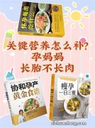 25—28周 准妈妈怀孕7个月的饮食宜忌清单，记得收下哦！