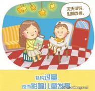 孩子总尿频 元凶竟是“钙”？