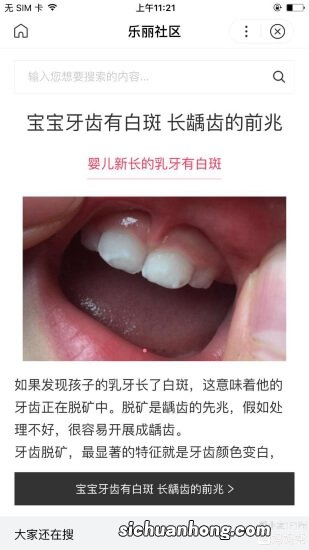 9个月大宝宝长牙会发烧，属于正常吗？