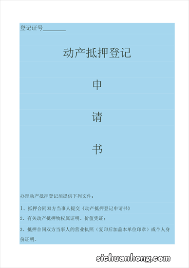 按揭房能卖吗?提醒你,带押过户来了!
