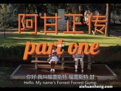 阿甘正传：一个有缺陷孩子的精彩人生，背后是一位母亲的不放弃