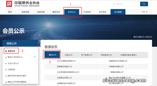想开通期货账户,请问期货公司哪家靠谱?
