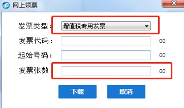 金税盘版 开票软件V3.0安装流程（含数据备份与恢复操作指南）