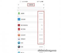 MIUI 13将在年底内测，对没说清权限用途的App，将无法始终允许