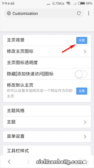 怎么设置浏览器背景,教您设置浏览器背景的技巧