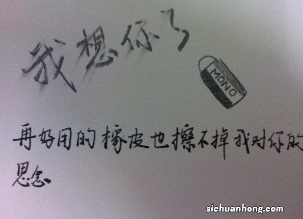 思念一个人，是会有生理反应的