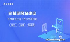 企业定制网站建设与模板网站的区别