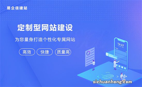 企业定制网站建设与模板网站的区别