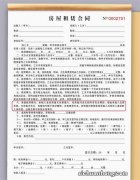 房东以闰二月为由多要一个月房租 这样的做法合理吗？