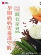 孕妈孕期生活注意事项，如何做好日常生活保健，重点记住这些