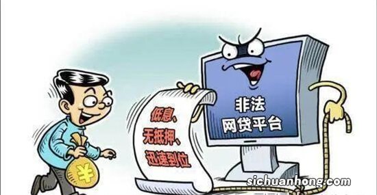 @汉中人 这样的“贷款”，只会让你越贷越穷