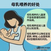 吃“母乳”的新生儿有三个症状，说明吃的母乳营养低，会影响发育