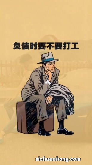 有没有负债累累还在咬牙坚持的打工人？