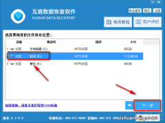 U盘删除的文件如何恢复 教你一个简单的方法解决