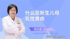 疾病每日一读：新生儿疾病—新生儿病理性黄疸