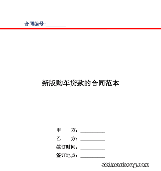 第一次贷款分期买车,需要注意哪些事?