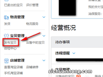 24 淘宝发布宝贝属性填写的方法与技巧