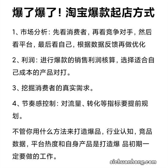 更换店铺产品主图，会影响产品权重和流量吗？如何更好规避风险？