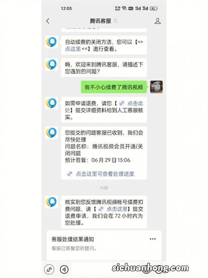 未成年人游戏充值广东天宸游戏公司漫漫维权路