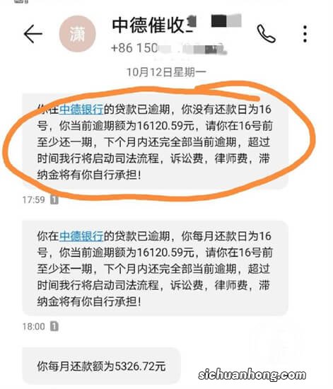 欠银行贷款无力偿还，会有什么后果？