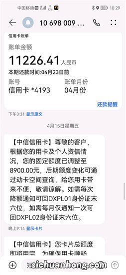 你们有遇到支付宝抽贷，或银行信用卡还款后突然降额的问题吗？