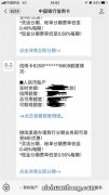 为什么多家银行发公告，限制客户每日转账额度至5000元？