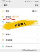 银行卡转入零钱通，提现可以直接提到银行卡中，要交费吗？