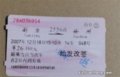 15岁买高铁票是儿童票还是成人票 15岁买高铁票优惠政策