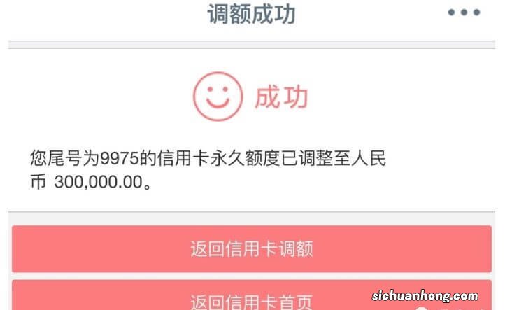 周围亲戚都在用信用卡，不知道信用卡怎么才能短时间内提额，谁知道来说一下？