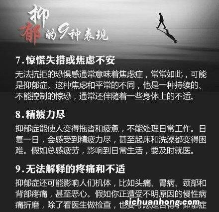 抑郁了怎么才能走出来 抑郁有哪些表现