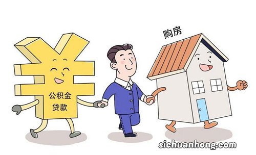 超省钱！商贷转公积金贷款40万省14万，你知道吗？