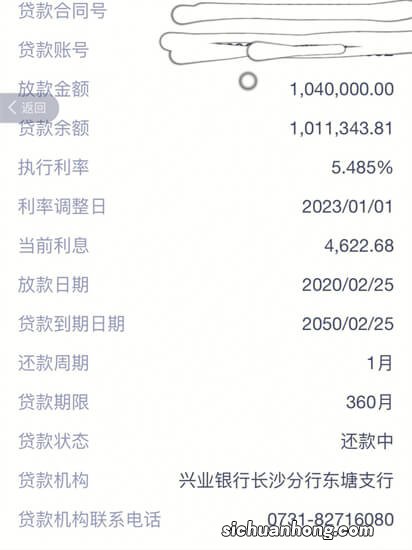 业内整理：想要提前还房贷 哪种方式最划算？