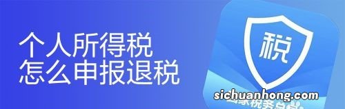 个人所得税代办退税/二次退税是真的吗？