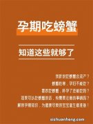 孕期可以吃火锅吗？这些坑孕妈的伪科学，看看专家怎么说……