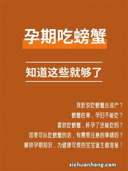 孕期可以吃火锅吗？这些坑孕妈的伪科学，看看专家怎么说……