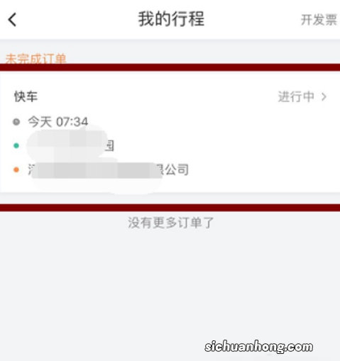 滴滴打车，乘客如果不付款会怎样？会影响征信导致无法贷款吗？