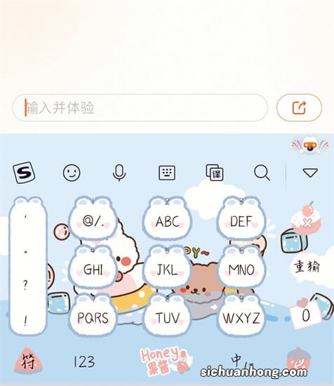 好看更好用的搜狗手机输入法Android v7.5