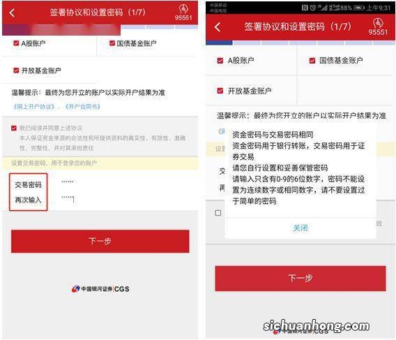 银行开卡被忽悠绑定了证券开户有危害吗？