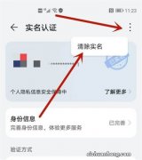 支付宝能改绑定的电话号码吗？