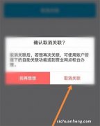 更换手机号码，绑定的微信和支付宝应该如何处理？