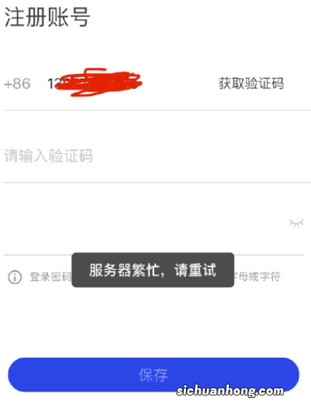 有人打电话来要手机验证码，说是银行的信贷，要不要给他？为什么？