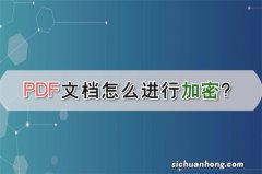 如何将PDF文件转换成可编辑的Word文档？