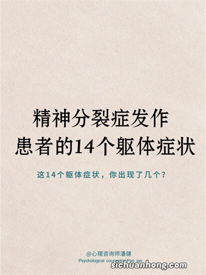 精神分裂什么原因导致的 精神分裂怎么造成的