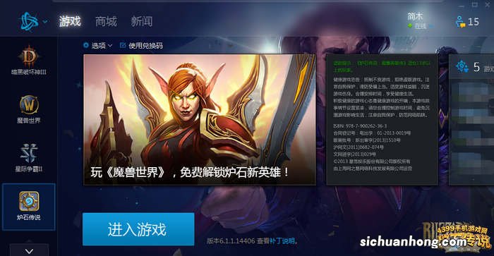 炉石传说昨日登陆困难停服维护 LOL计划建专属网络