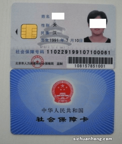 功能和使用范围 社会保障卡有什么用
