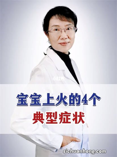 婴儿上火有哪些症状?早发现早治疗