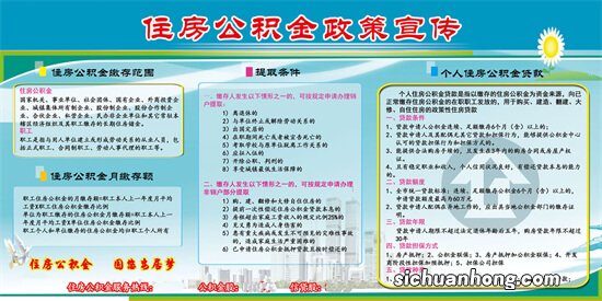 ?公积金政策优化影响有什么 公积金政策优化的影响