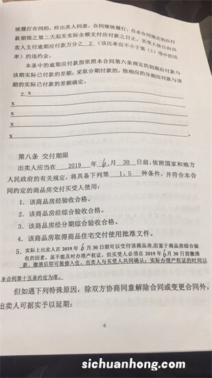 购房百科:维权潮、退房潮扎堆出现,究竟哪些情况可申请退房?