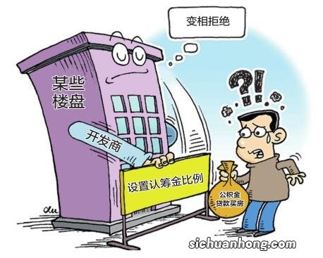 房贷被拒首付款怎么办，能再申请吗？